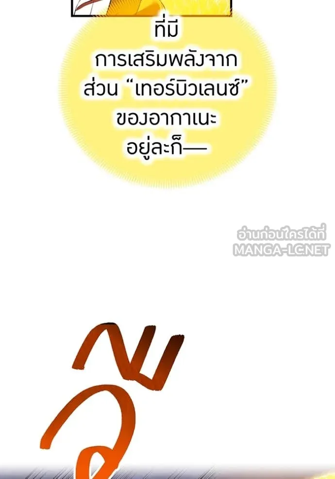 I am the strongest awakeners, recognized by all of the world‘s cheat masters ตอนที่ 57 106