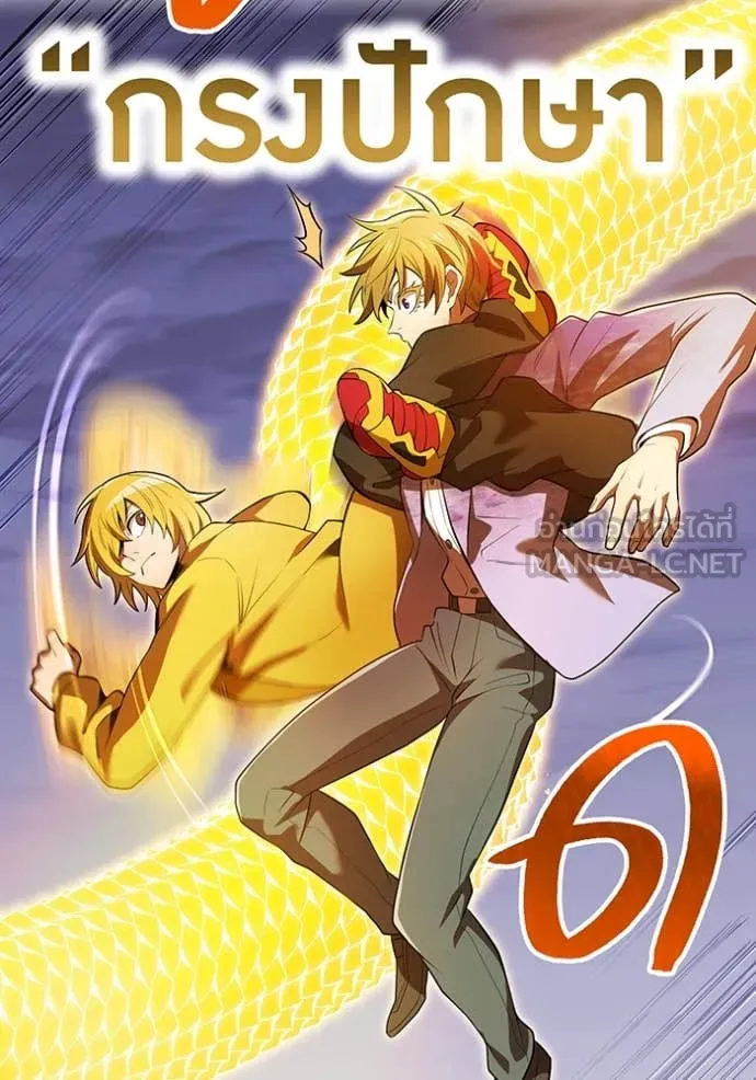 I am the strongest awakeners, recognized by all of the world‘s cheat masters ตอนที่ 57 107