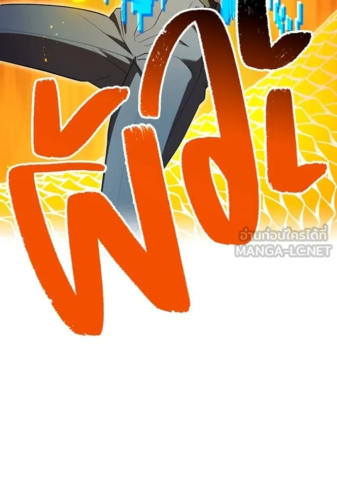 I am the strongest awakeners, recognized by all of the world‘s cheat masters ตอนที่ 57 110