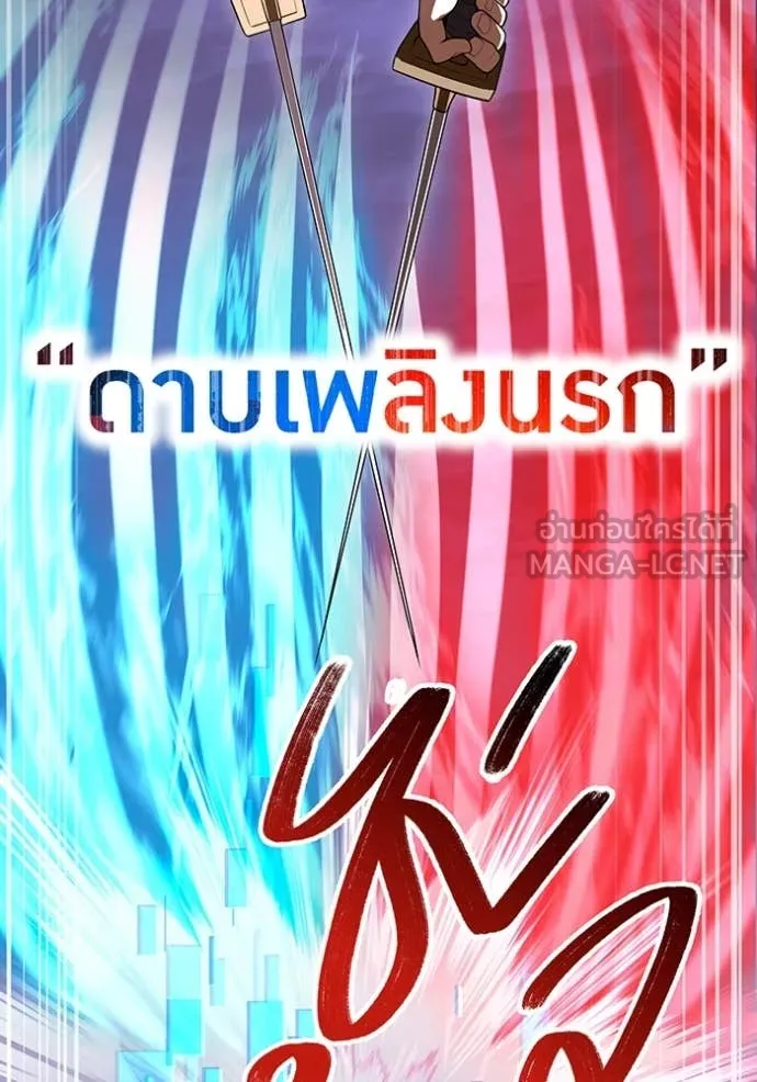 I am the strongest awakeners, recognized by all of the world‘s cheat masters ตอนที่ 57 112