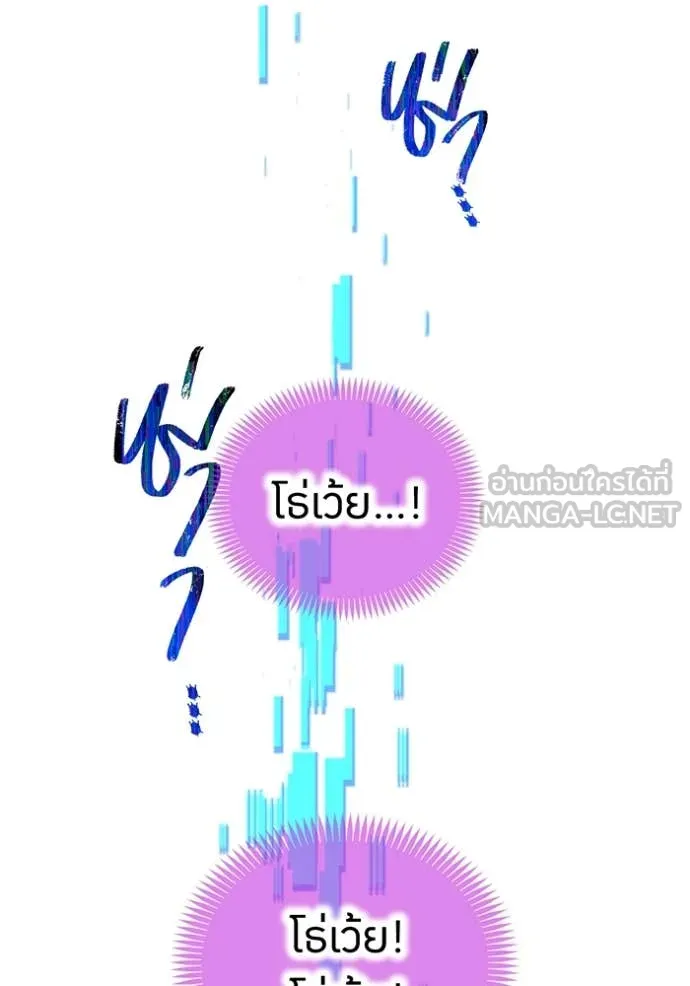 I am the strongest awakeners, recognized by all of the world‘s cheat masters ตอนที่ 57 114