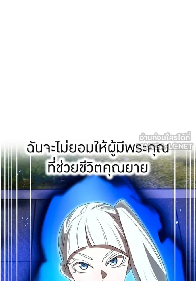 I am the strongest awakeners, recognized by all of the world‘s cheat masters ตอนที่ 57 122