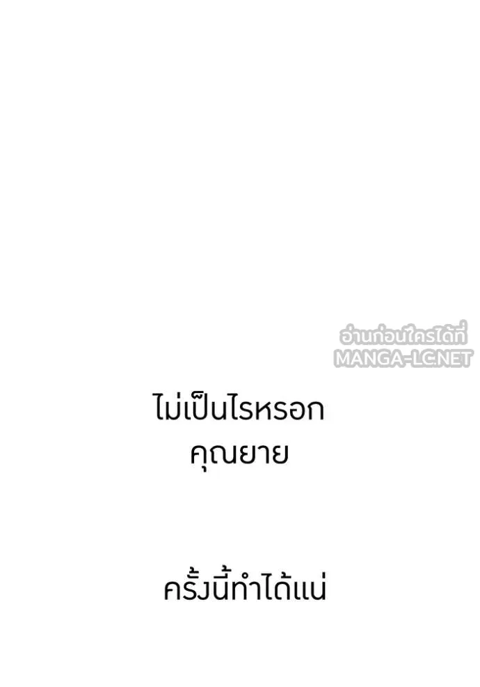 I am the strongest awakeners, recognized by all of the world‘s cheat masters ตอนที่ 57 121