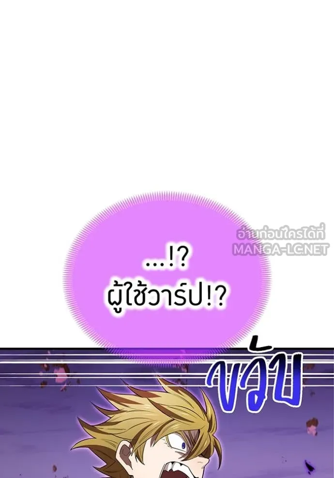 I am the strongest awakeners, recognized by all of the world‘s cheat masters ตอนที่ 57 128