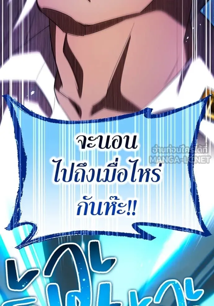 I am the strongest awakeners, recognized by all of the world‘s cheat masters ตอนที่ 57 136