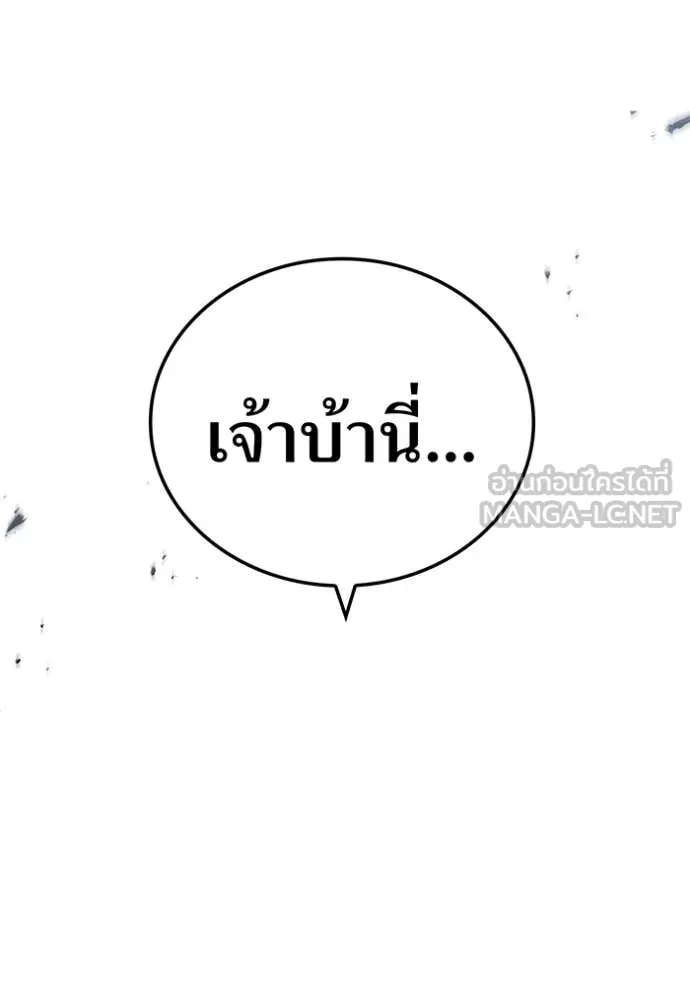 I am the strongest awakeners, recognized by all of the world‘s cheat masters ตอนที่ 57 134