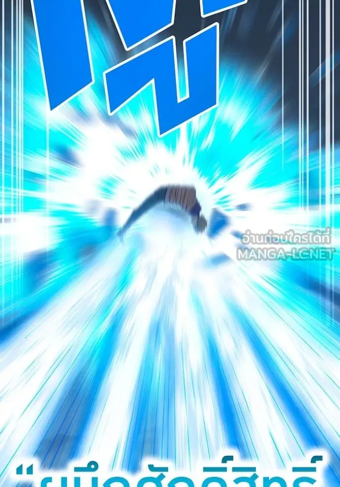 I am the strongest awakeners, recognized by all of the world‘s cheat masters ตอนที่ 57 149