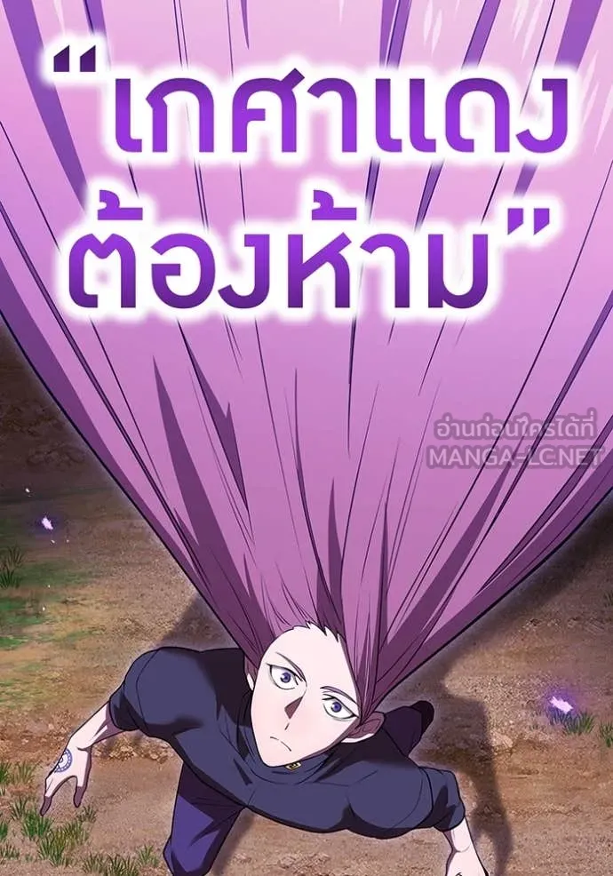 I am the strongest awakeners, recognized by all of the world‘s cheat masters ตอนที่ 57 145