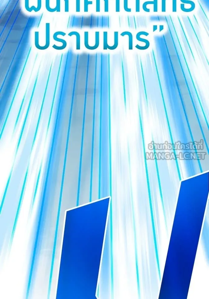 I am the strongest awakeners, recognized by all of the world‘s cheat masters ตอนที่ 57 150