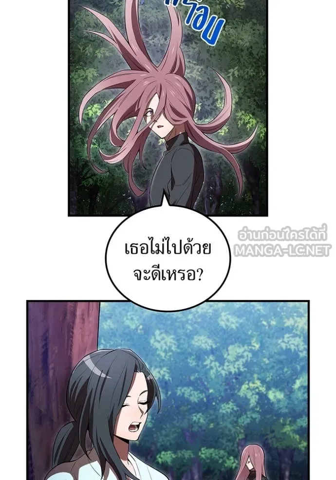 I am the strongest awakeners, recognized by all of the world‘s cheat masters ตอนที่ 57 156