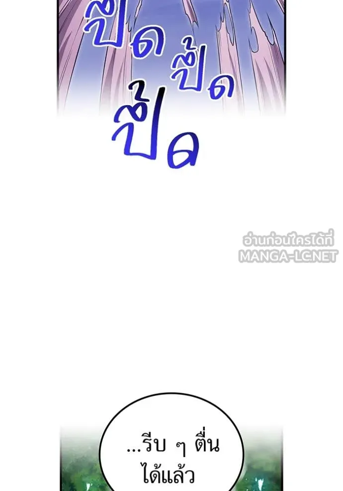 I am the strongest awakeners, recognized by all of the world‘s cheat masters ตอนที่ 57 153