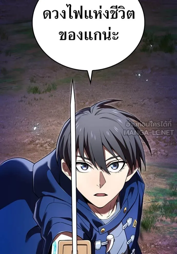 I am the strongest awakeners, recognized by all of the world‘s cheat masters ตอนที่ 57 165