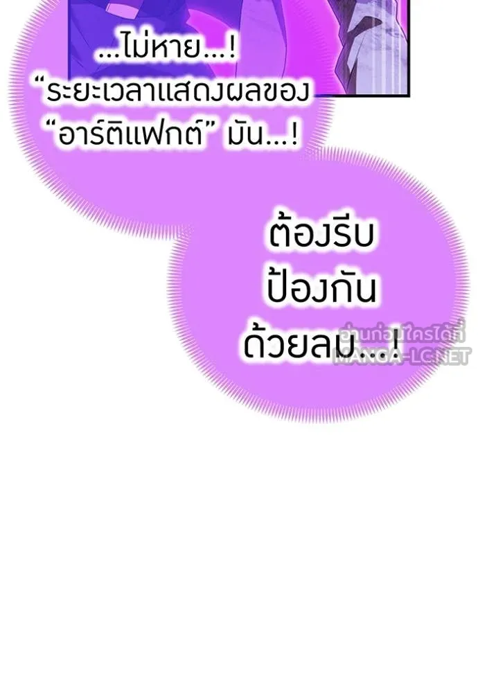 I am the strongest awakeners, recognized by all of the world‘s cheat masters ตอนที่ 57 168