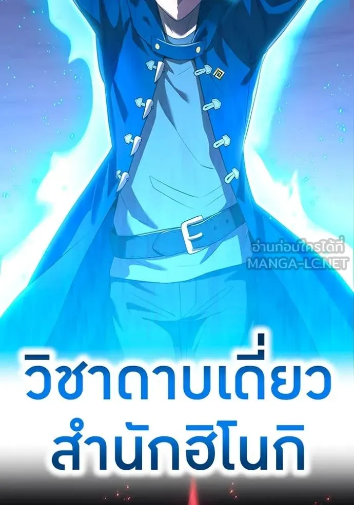 I am the strongest awakeners, recognized by all of the world‘s cheat masters ตอนที่ 57 172