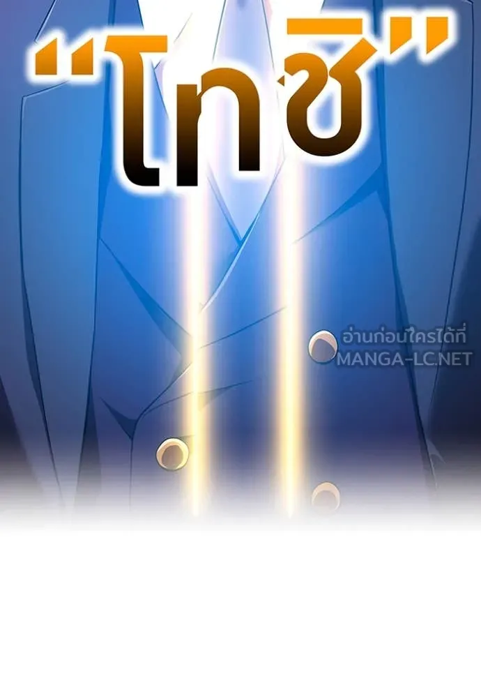 I am the strongest awakeners, recognized by all of the world‘s cheat masters ตอนที่ 57 183