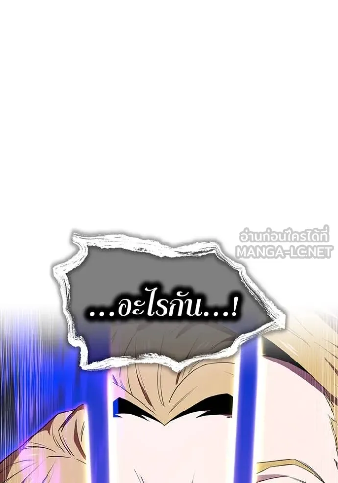 I am the strongest awakeners, recognized by all of the world‘s cheat masters ตอนที่ 57 184