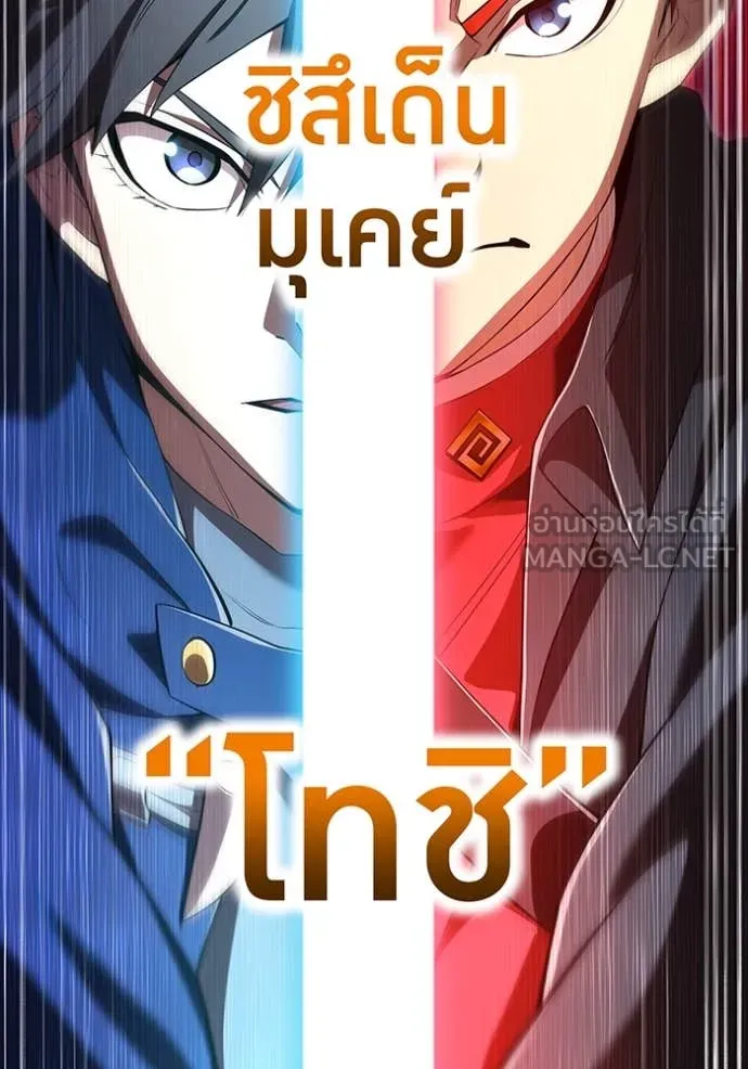 I am the strongest awakeners, recognized by all of the world‘s cheat masters ตอนที่ 58 2