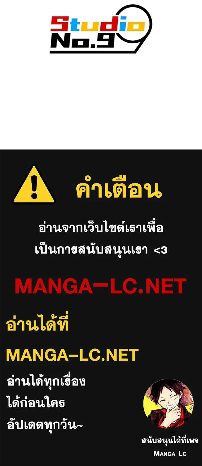 I am the strongest awakeners, recognized by all of the world‘s cheat masters ตอนที่ 57 197