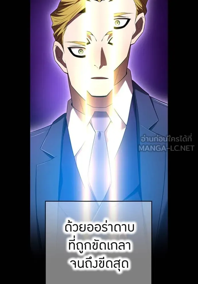 I am the strongest awakeners, recognized by all of the world‘s cheat masters ตอนที่ 58 5