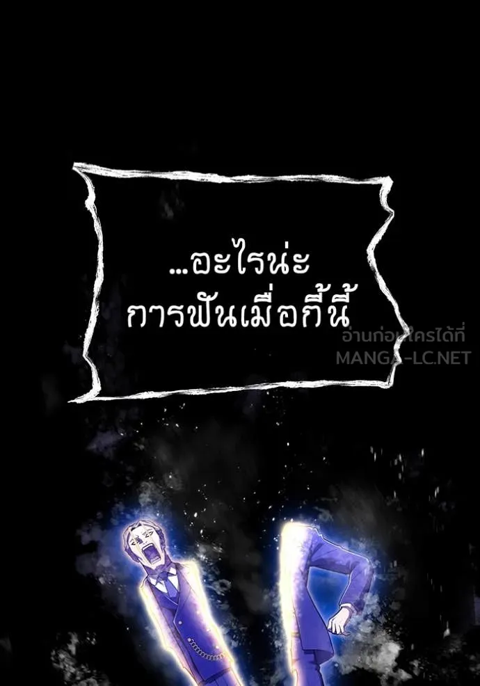 I am the strongest awakeners, recognized by all of the world‘s cheat masters ตอนที่ 58 9