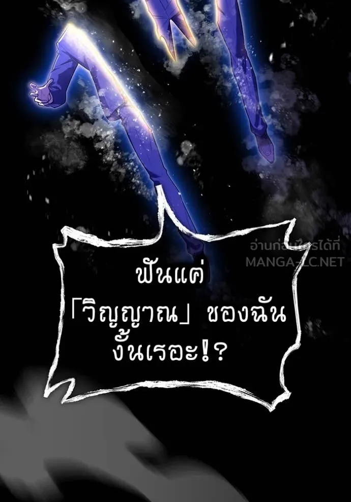 I am the strongest awakeners, recognized by all of the world‘s cheat masters ตอนที่ 58 10