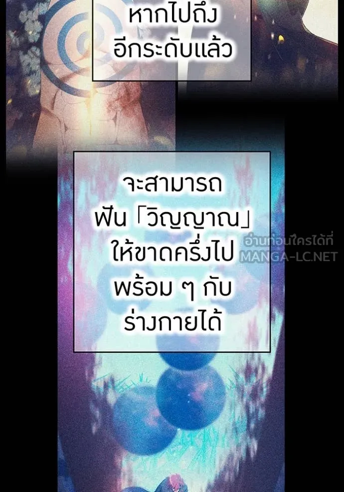 I am the strongest awakeners, recognized by all of the world‘s cheat masters ตอนที่ 58 7