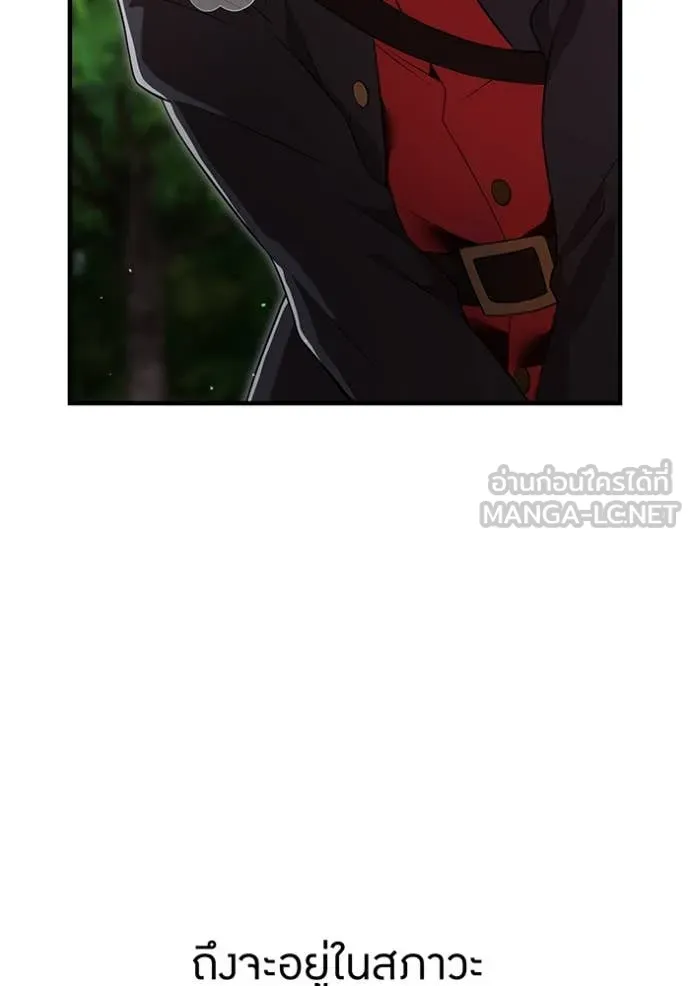 I am the strongest awakeners, recognized by all of the world‘s cheat masters ตอนที่ 58 20