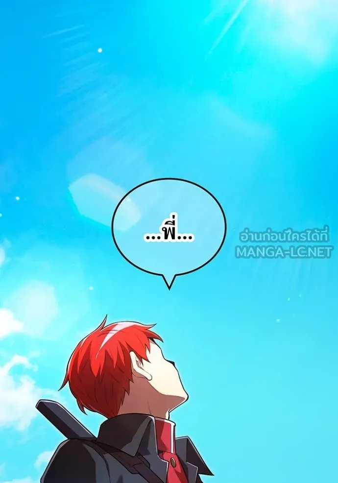 I am the strongest awakeners, recognized by all of the world‘s cheat masters ตอนที่ 58 26