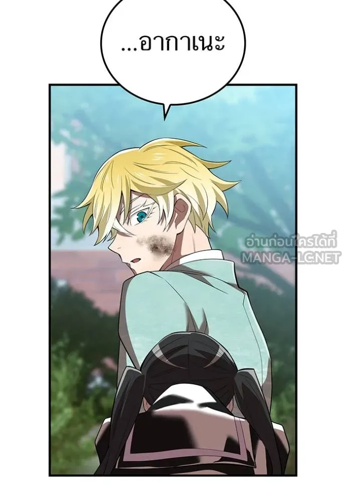 I am the strongest awakeners, recognized by all of the world‘s cheat masters ตอนที่ 58 33