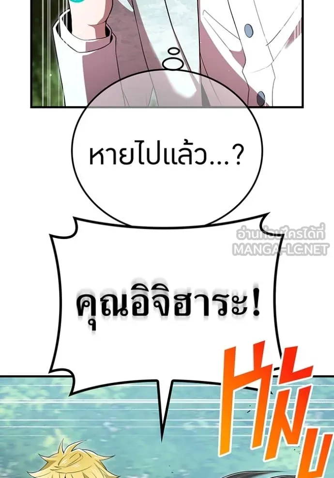 I am the strongest awakeners, recognized by all of the world‘s cheat masters ตอนที่ 58 31