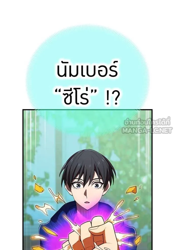 I am the strongest awakeners, recognized by all of the world‘s cheat masters ตอนที่ 58 46