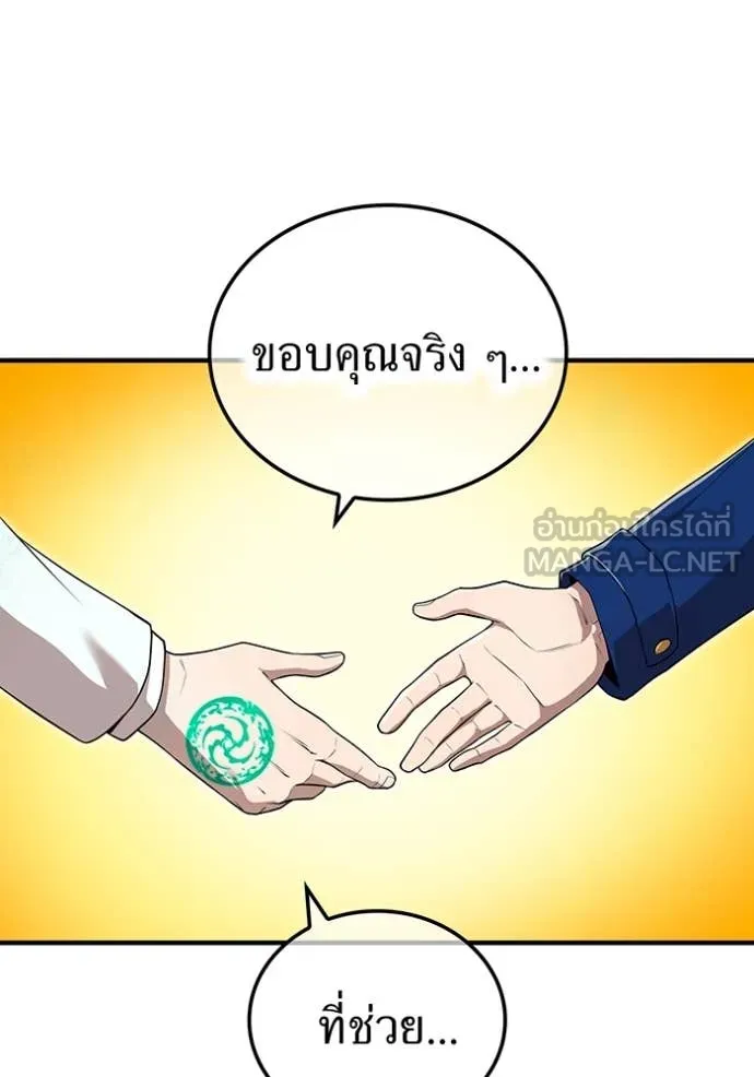 I am the strongest awakeners, recognized by all of the world‘s cheat masters ตอนที่ 58 41