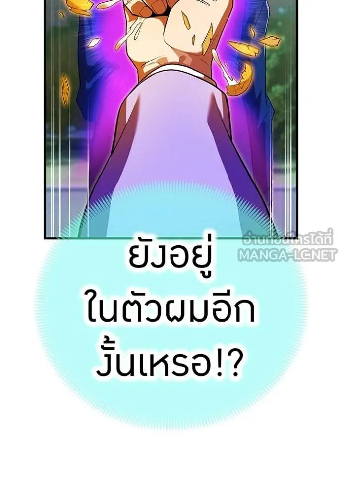 I am the strongest awakeners, recognized by all of the world‘s cheat masters ตอนที่ 58 47