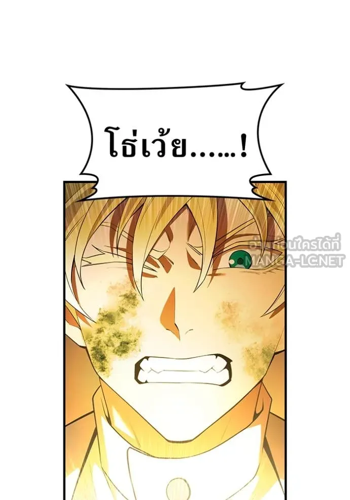 I am the strongest awakeners, recognized by all of the world‘s cheat masters ตอนที่ 58 53