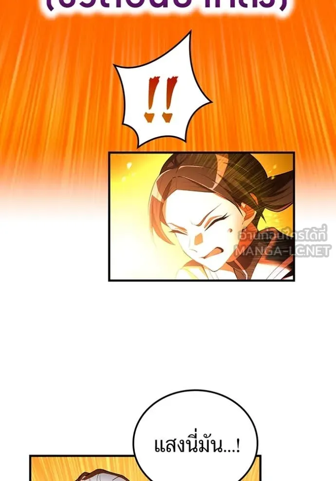 I am the strongest awakeners, recognized by all of the world‘s cheat masters ตอนที่ 58 51