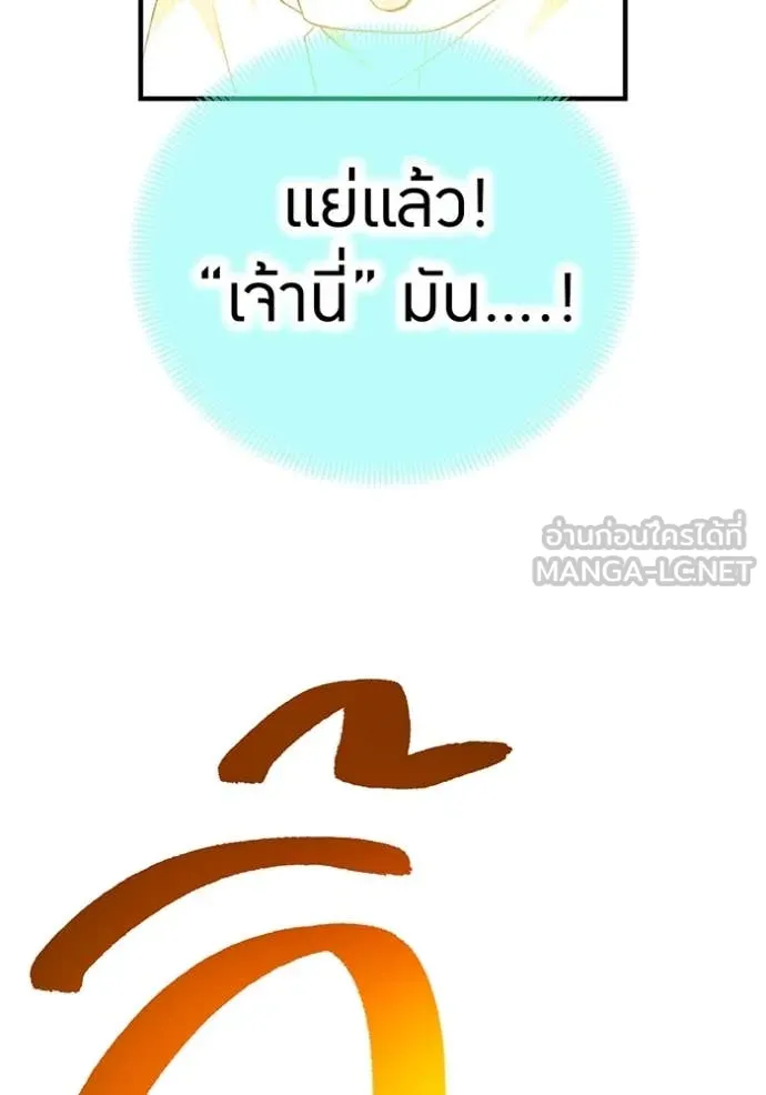 I am the strongest awakeners, recognized by all of the world‘s cheat masters ตอนที่ 58 54