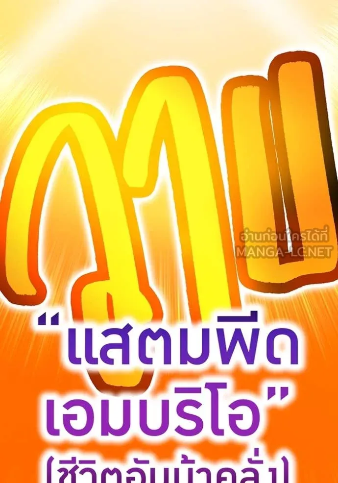 I am the strongest awakeners, recognized by all of the world‘s cheat masters ตอนที่ 58 50