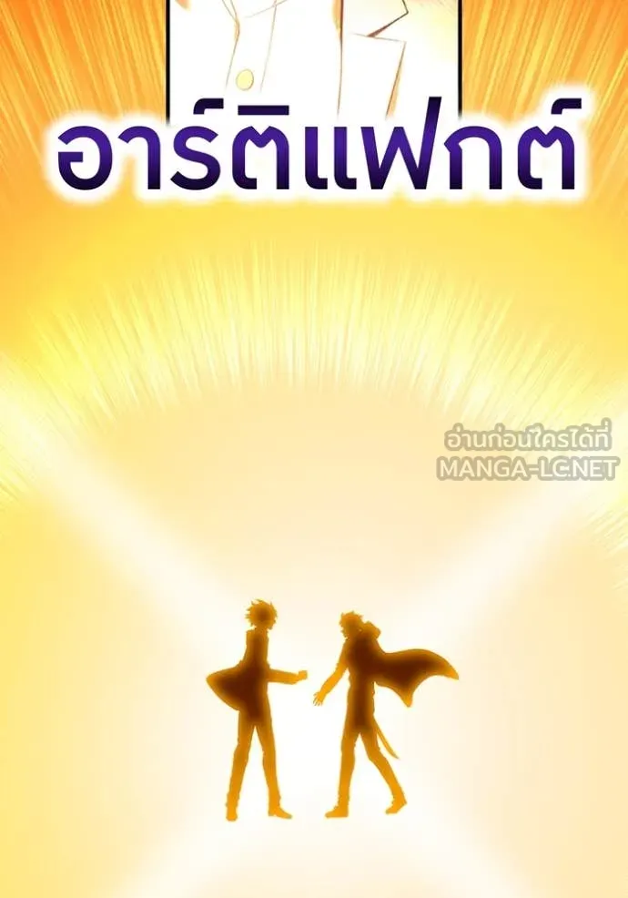 I am the strongest awakeners, recognized by all of the world‘s cheat masters ตอนที่ 58 49