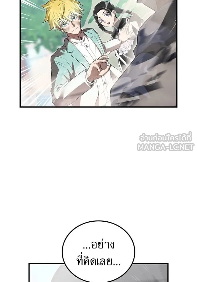 I am the strongest awakeners, recognized by all of the world‘s cheat masters ตอนที่ 58 60