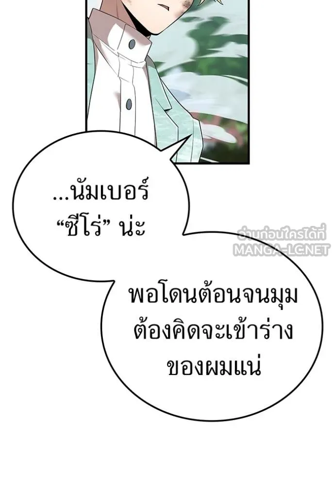 I am the strongest awakeners, recognized by all of the world‘s cheat masters ตอนที่ 58 63