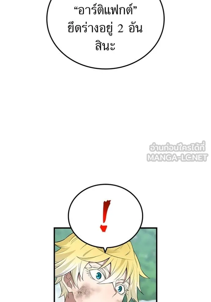 I am the strongest awakeners, recognized by all of the world‘s cheat masters ตอนที่ 58 62