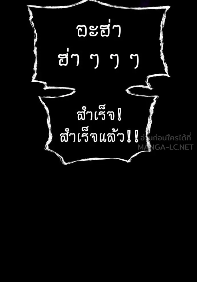 I am the strongest awakeners, recognized by all of the world‘s cheat masters ตอนที่ 58 71