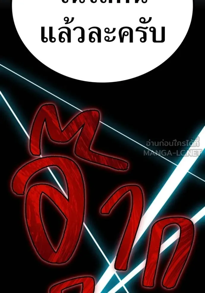 I am the strongest awakeners, recognized by all of the world‘s cheat masters ตอนที่ 58 83