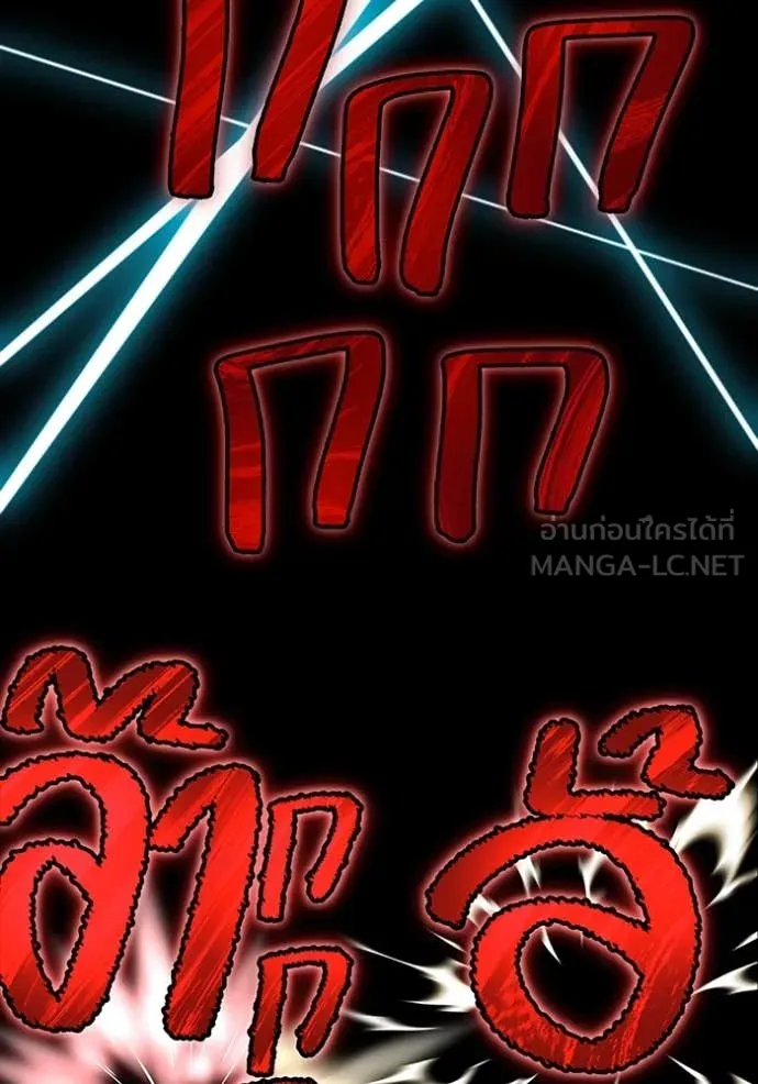 I am the strongest awakeners, recognized by all of the world‘s cheat masters ตอนที่ 58 84