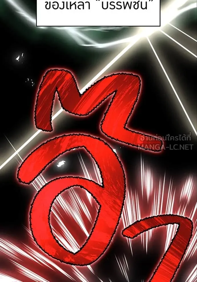 I am the strongest awakeners, recognized by all of the world‘s cheat masters ตอนที่ 58 88