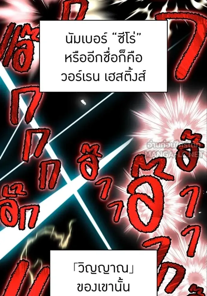 I am the strongest awakeners, recognized by all of the world‘s cheat masters ตอนที่ 58 85