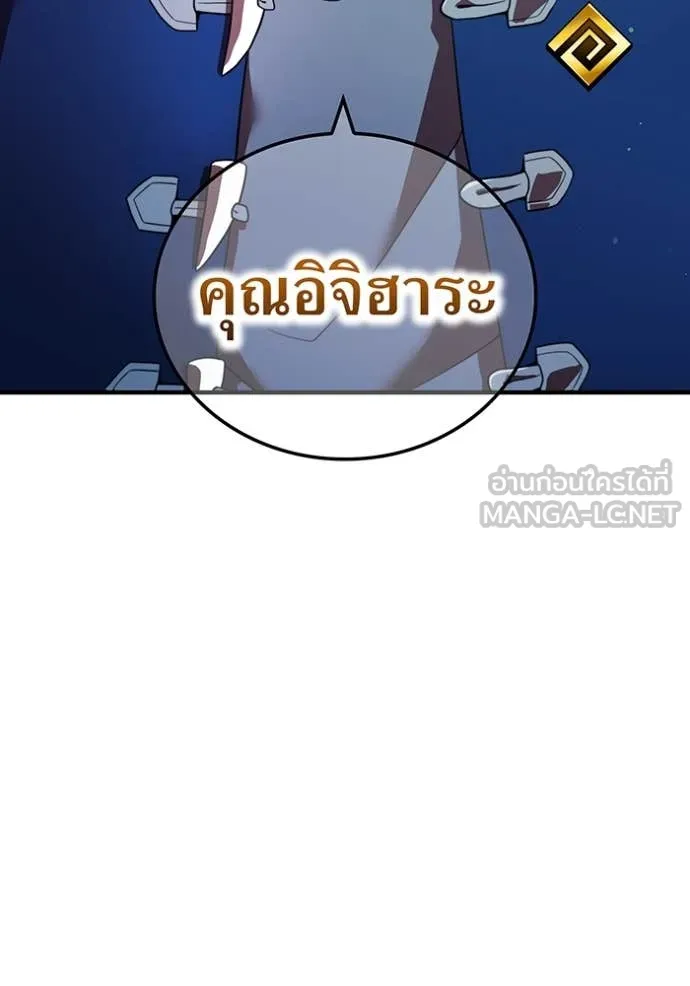 I am the strongest awakeners, recognized by all of the world‘s cheat masters ตอนที่ 58 95