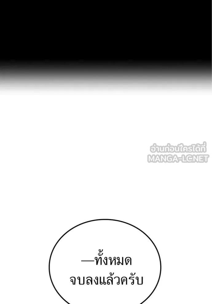 I am the strongest awakeners, recognized by all of the world‘s cheat masters ตอนที่ 58 92