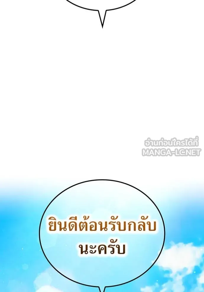 I am the strongest awakeners, recognized by all of the world‘s cheat masters ตอนที่ 58 93