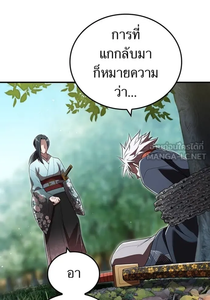 I am the strongest awakeners, recognized by all of the world‘s cheat masters ตอนที่ 58 103